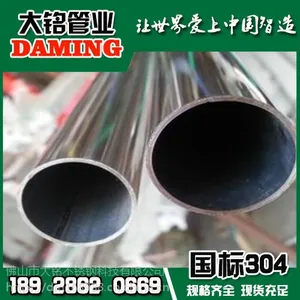 304���Ͽ�ѹʽ����ָ�ˮ�ܳ���Ʒ��DN40*1.2