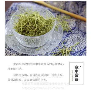 茶仙居 正宗河南封丘金银花茶，2021新茶，保质期12个月，质量*** 面对全国批发零售自产自销