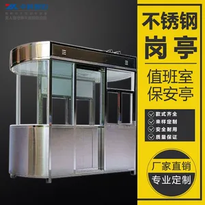 定制小区物业高速公路不锈钢岗亭保安值班室