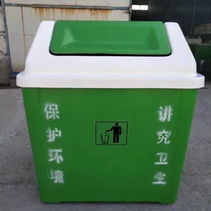 定边县塑料垃圾桶厂家|绿色塑料垃圾桶厂家|西安鑫中星