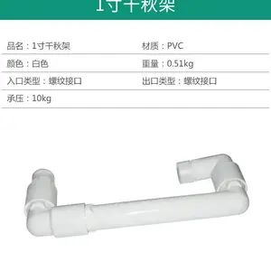 厂家供应4/6分千秋架 地埋喷头连接器千秋架 铰接管 园林灌溉喷头