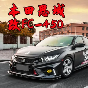 本田思域改装FC450大小包围运动套件yofer尾翼排气碳纤尾喉前后杠