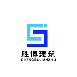 山东胜博建筑科技有限公司