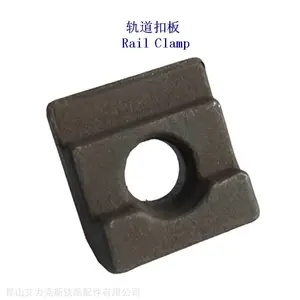 江苏锻压轨道压板制造厂家