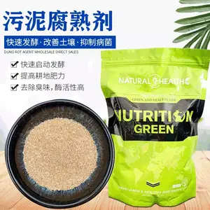 粪便发酵剂生产厂家 兴业源生物粪便腐熟剂腐熟效果好