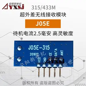 315/433M无线接收模块 超外差接收模块 低功耗高灵敏度J05E