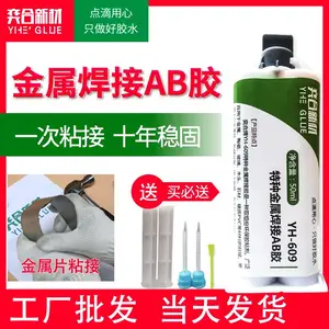 粘铁金属胶水 不锈钢粘不锈钢电焊***结构胶 耐高温代替焊接ab胶
