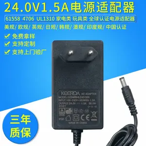 科尔达24W36Wul认证家用电子产品电源适配器