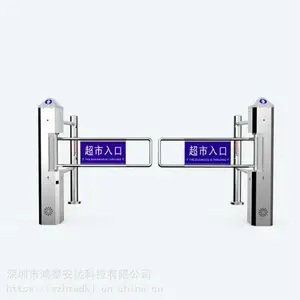 鸿泰安雷达感应超市单向感应门超市入口摆闸自动感应门