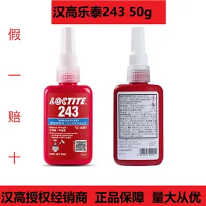 汉高603厌氧胶耐油固持胶耐高温 粘接剂 250ml