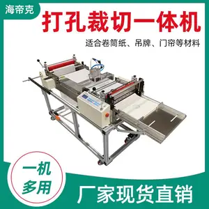 厂家供应离型纸全自动打孔裁切机 绝缘纸微电脑冲孔切片机