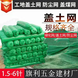成都厂家供应盖土网防尘网 1.5-6针建筑盖土网 建筑工地防尘盖土网遮盖绿网 量大从优