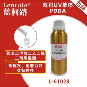蓝柯路L-61028(PDDA) 单体邻苯二甲酸二乙二醇二丙烯酸酯附着力强