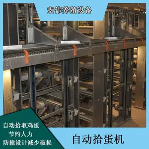 ������ ȫ�Զ��񵰻� ��ֳ��е�Զ����豸�������յ���