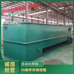 斜板沉淀池 高浓度废水处理 大流量快速分离 免频繁清洗