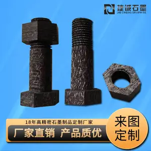 进口碳碳螺母 碳纤维石墨螺栓 真空炉抗扭力碳碳螺丝 进口碳纤维复合材料螺母定制