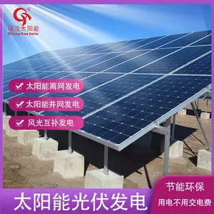程浩供应20kw太阳能离网发电系统光伏板厂家