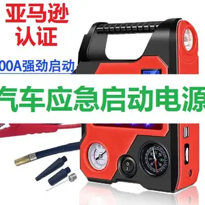 汽车应急启动电源出口上架亚马逊需要什么认证
