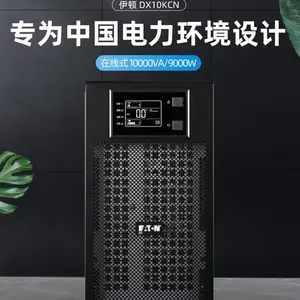 伊顿 UPS不间断电源 DX10KCN 在线式 10KVA/9KW 内置电池 标机