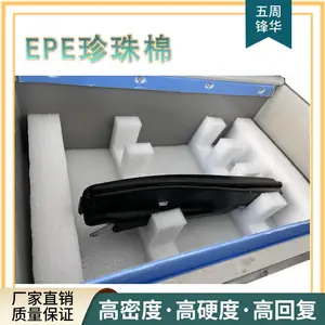 五周锋华-天津防静电epe珍珠棉深加工-定制珍珠棉包装内衬