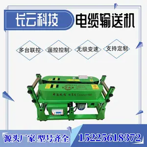 线缆输送机 隧道牵引电缆设备 拉电缆线的机器 长云科技