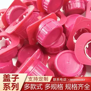 环保PP盖 合意27 利乐防盗盖 果汁饮料牛奶灌装盖tetrapakcap定制