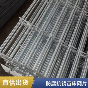 温室大棚苗圃网生产移动苗床花卉种植苗床网片 热镀锌钢丝