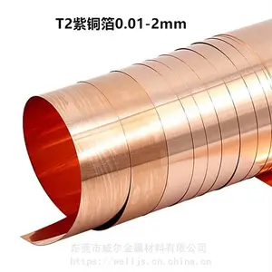 紫铜箔 T2环保导电紫铜带 紫铜箔 超薄电解紫铜箔 0.01mm超薄紫铜带 威尔金属