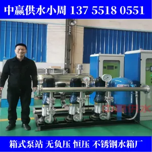 �������½�������ʽ��ѹ��ˮ�豸 ��ѹ��ˮϵͳС������÷�