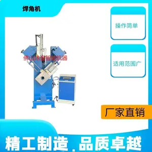焊角设备超声波设备焊角机商用水槽焊角机不锈钢焊角机