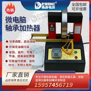 便携式轴承感应加热器Hi-3/4电磁感应环保智能快速装配