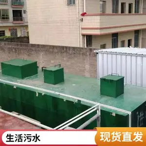 ���������ˮ�����豸 MBRһ�廯��ˮ�����豸 ��ϻ�������