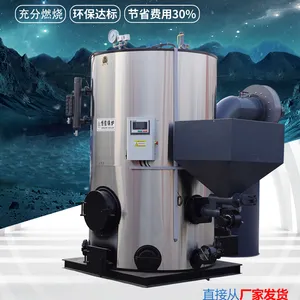 立式生物质蒸汽发生器 燃煤 燃气 生物质颗粒一机多用蒸汽发生器