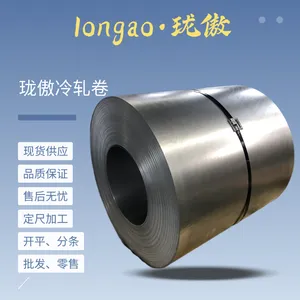 HC650LA冷轧材料钢卷板材