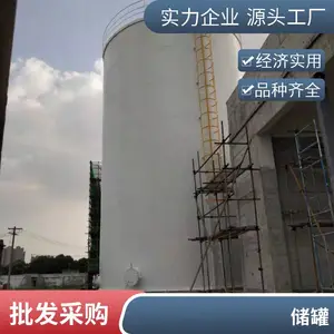 不锈钢储罐 不锈钢搅拌罐 承压水箱 蓄冷罐 化工罐