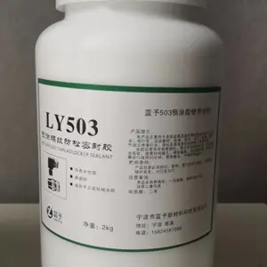 蓝予503白色水基预涂螺纹密封剂、气动接头白色预涂胶、快速接头预涂胶、蓝予516管螺纹密封剂