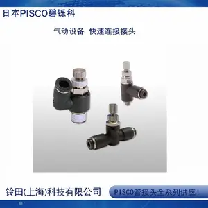 匹士克真空过滤器-PC4-M5W 快速连接接头PISCO匹士克接头
