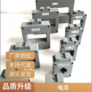 塑料壳式低压电流互感器BH-0.66