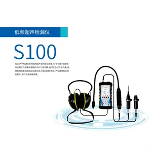 S100低频超声检漏仪 压力泄露无损检测设备生产厂家 润德光电