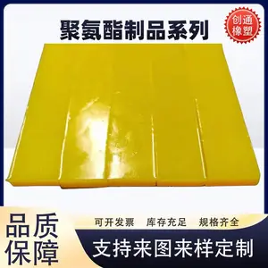聚氨酯橡胶板材牛筋橡胶板PU优力胶聚氨酯板加工透明耐磨异形件