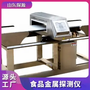 探源 食品金属探测仪 TYTSS系列 可定制20年老厂家