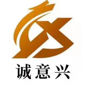 武汉鑫诚意兴贸易有限公司