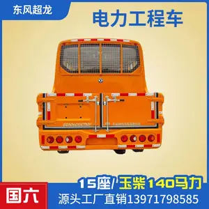东风超龙 EQ5060XGCT6D1电力工程车 国六排放 桥梁道路工程车