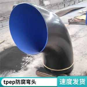 环氧粉末涂塑防腐弯头 天翔成管道3pe防腐管件加工厂