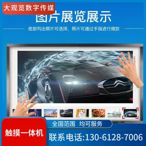 烟 台触摸屏一体机文化展馆展厅互动查询系统软件 可定制