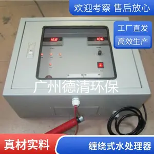 广谱感应电子水处理器 水处理除垢设备 多功能高频电 子除垢仪