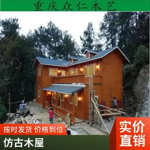 农庄防腐木木屋 中式木房子 结实牢固 上门安装