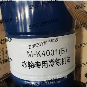 昆仑冰轮冷冻机油MOON69 40014#,适用于以氨(R717)、氢氣氯烃类(如 R22)为制冷剂的螺杆式制冷机