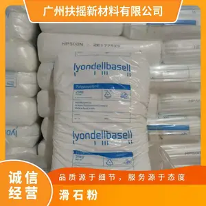 利安德巴塞尔 Hifax PP TRC 2044X BLACK 13%滑石粉 填充 汽车保险杠 注塑