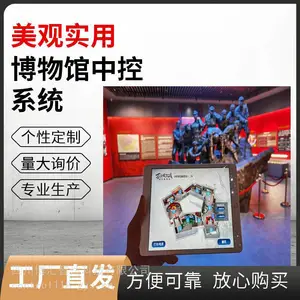 博物馆智能中央控制系统会议室展馆舞台中控软件平板主机设备